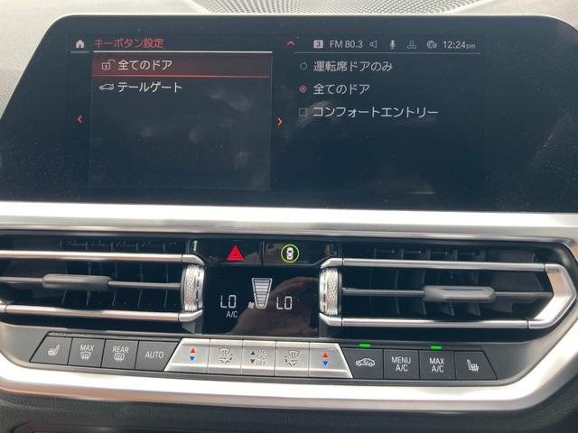 M240i xDriveクーペ コニャックレザー harman/kardon ハイライターズイルミーネーテッド ライブコックピット パーキングアシスト AppleCarPlay 純正ナビ 360カメラ パワーシート/ヒーター(17枚目)