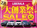 業界初のご納車から最長5年保証もご用意しております。走行距離は無制限です。詳細はスタッフまでお問い合わせ下さい。全国のLIBERALA、ガリバー店舗でもアフターサービスを行っております。