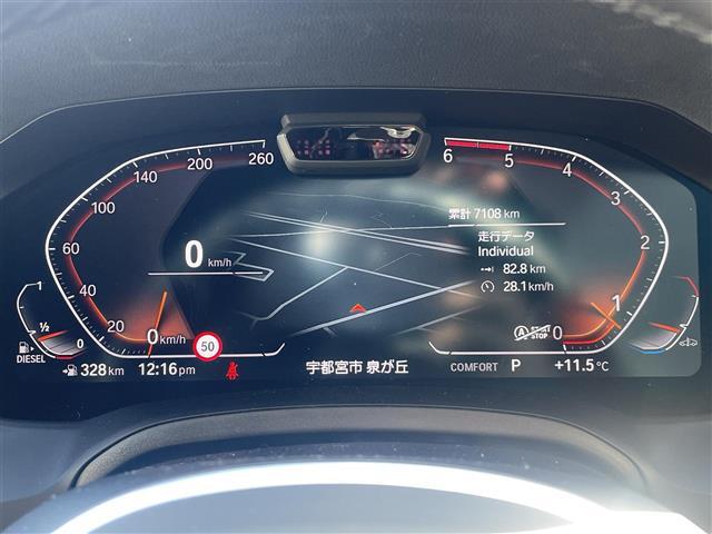 3シリーズ 320d xDriveツーリングMスポーツリミテッド 特別仕様車 サンプロテクションガラス フロントランバーサポート アンビエントライト HiFiスピーカーシステム 前席シートヒーター 前後ドラレコ フットオープナー スマホチャージャー ETC 禁煙車(15枚目)