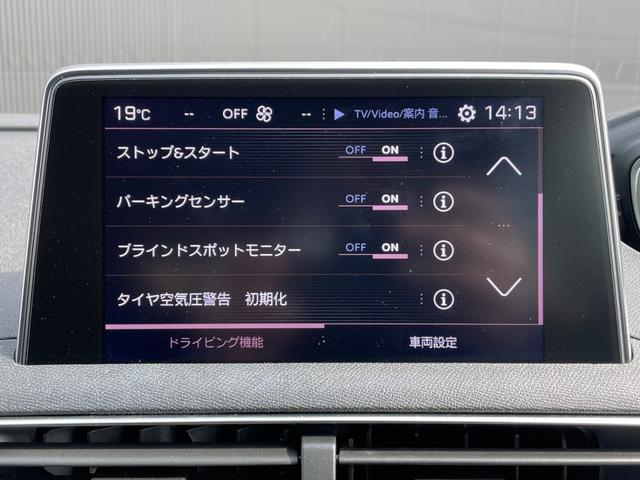 ５００８ ＧＴ　ブルーＨＤｉ　１オーナー／ＡＣＣ／純正ナビ／地デジ／ハーフレザー／電動Ｒゲート／衝突軽減／ドラレコ／純正１８インチＡＷ／コーナーセンサー（19枚目）