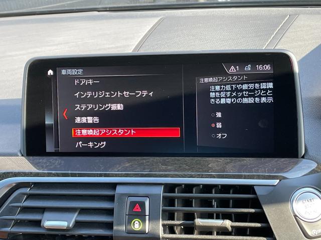 Ｘ３ ｘＤｒｉｖｅ　２０ｄ　ハイラインｐｋｇ／茶革／ＨＵＤ／全方位カメラ／ＥＴＣ／純正ナビ＆地デジ／パワーシート／シートヒーター／電動Ｒゲート／ＡＣＣ／衝突軽減／コーナーセンサー／純正アルミ／ＬＥＤライト／アンビエント（25枚目）