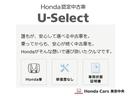 Ｈｏｎｄａ認定中古車のＵ－Ｓｅｌｅｃｔは、誰もが安心して選べる中古車を。乗ってからも、安心が続く中古車を。Ｈｏｎｄａがそんな想いで選び抜いたクルマです。
