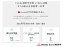 Ｕ－Ｓｅｌｅｃｔは３つの安心をお約束します。Ｈｏｎｄａのプロが整備したお車ですので安心してお乗り頂けます。