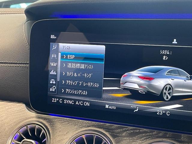 ＣＬＳ２２０ｄ　スポーツ　エクスクルーシブパッケージ　ワンオーナー　レーダーセーフティＰＫＧ　サンルーフ　ナッパレザーシート　ヘッドアップディスプレイ　Ａｉｒ　Ｂｏｄｙ　Ｃｏｎｔｒｏｌサスペンション　ＧＰＳレーダー　ＣＯＭＡＮＤナビ　フルセグＴＶ　ＢＴ(24枚目)