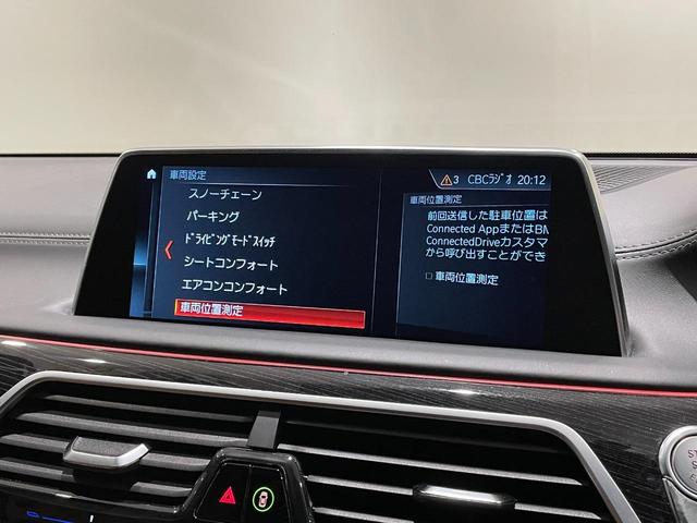 ７４０ｉ　Ｍスポーツ　サンルーフ　ｉＤｒｉｖｅナビ　ベージュレザーシート　パワーシート　シートベンチレーション　全席ヒーター　インテリジェントセーフティ　ヘッドアップディスプレイ　ＬＥＤヘッドライト　オートライト　ＥＴＣ(13枚目)