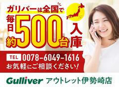 プライム市場上場！ガリバーグループは全国約４６０店舗※のネットワーク！※２０２２年５月現在 3