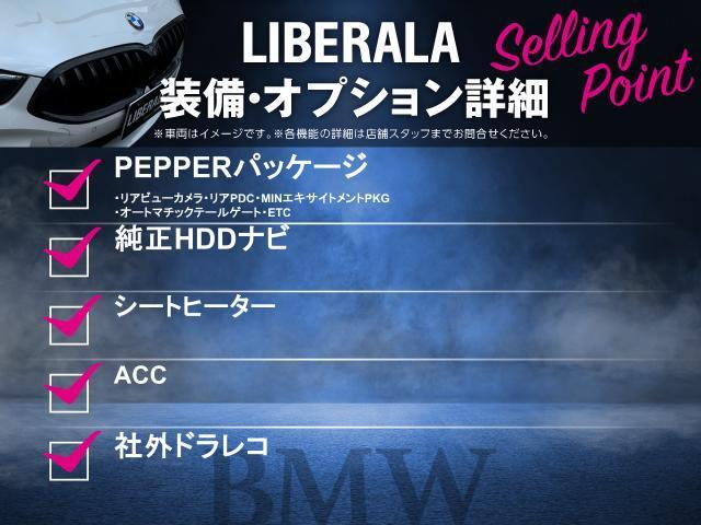 MINI クーパーS E クロスオーバー オール4 PEPPERパッケージ バックカメラ リアPDC MINIエキサイトメントPKG 純正HDDナビ USB/Bt ACC シートヒーター オートマチックテールゲート ETC 社外ドラレコ 禁煙車(2枚目)