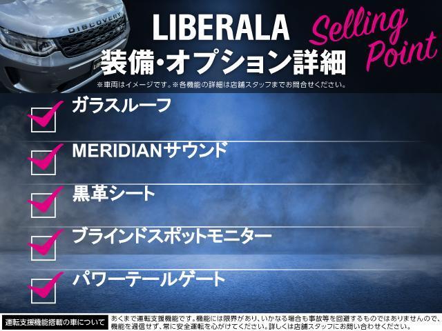 レンジローバーイヴォーク ダイナミック　ガラスルーフ　ＭＥＲＩＤＩＡＮサウンド　黒革シート　シートヒーター　クルーズコントロール　ブラインドスポットモニター　純正ナビ　フロント／サイド／バックカメラ　パワーバックドア（2枚目）