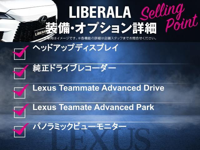 ＬＢＸ リラックス　ワンオーナー　ヘッドアップディプレイ　Ｌｅｘｕｓ　Ｔｅａｍｍａｔｅ　Ａｄｖａｎｃｅｄ　Ｄｒｉｖｅ　Ｌｅｘｕｓ　Ｔｅａｍｍａｔｅ　Ａｄｖａｎｃｅｄ　Ｐａｒｋ　前後純正ドラレコ　茶革シート　シートヒーター（2枚目）
