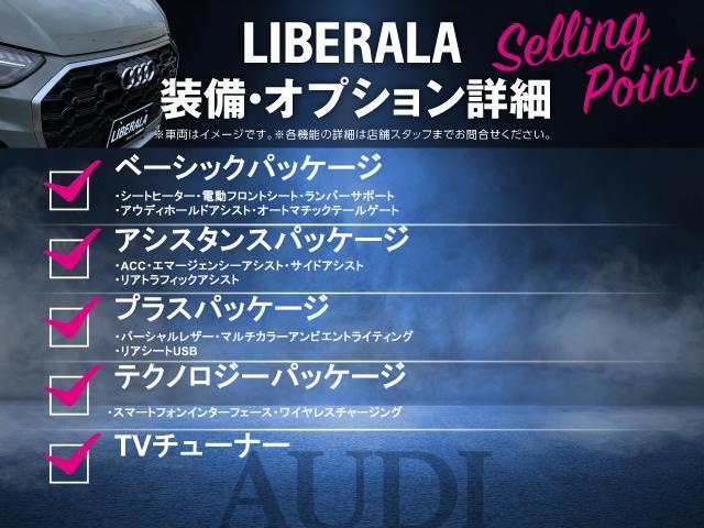Ｑ３スポーツバック 　ベーシックＰＫＧ　アシスタンスＰＫＧ　プラスＰＫＧ　テクノロジーＰＫＧ　ＴＶチューナー　ＡＣＣ　サイドアシスト　パーシャルレザー　シートヒーター　ワイヤレスチャージング　電動リアゲート　禁煙車（2枚目）