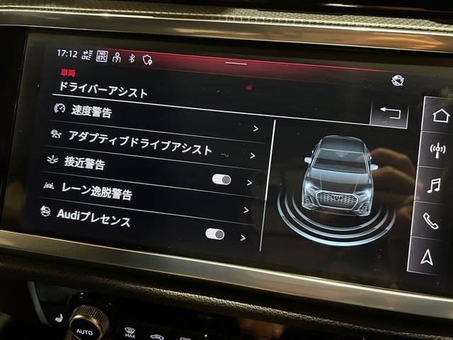 Ｑ３スポーツバック 　ベーシックＰＫＧ　アシスタンスＰＫＧ　プラスＰＫＧ　テクノロジーＰＫＧ　ＴＶチューナー　ＡＣＣ　サイドアシスト　パーシャルレザー　シートヒーター　ワイヤレスチャージング　電動リアゲート　禁煙車（18枚目）