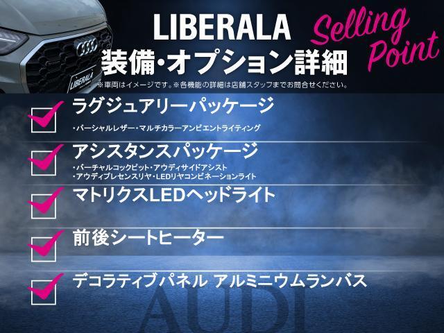 Ｑ５ ４０ＴＤＩクワトロ　スポーツ　ラグジュアリーＰＫＧ　アシスタンスＰＫＧ　マトリクスＬＥＤヘッドライトＰＫＧ　パーシャルレザー　シートヒーター　バーチャルコックピット　純正メモリナビ　フルセグＴＶ　３６０°カメラ　禁煙車（2枚目）