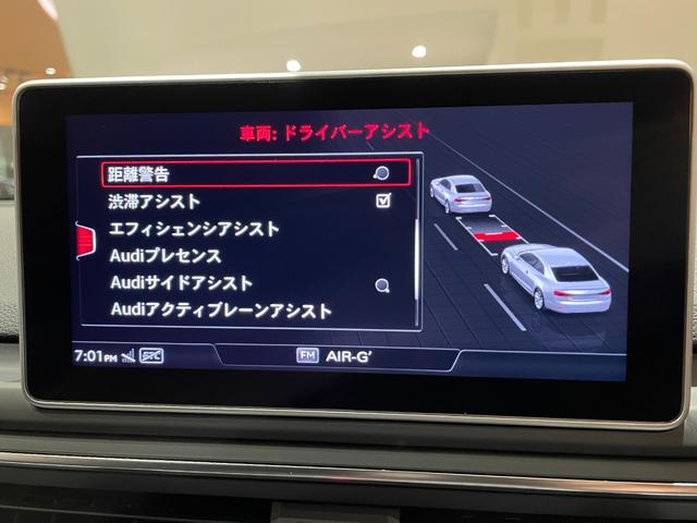 Ａ５スポーツバック ２．０ＴＦＳＩクワトロ　スポーツ　ＳラインＰＫＧ　セーフティＰＫＧ　サラウンドビューカメラ　サイドアシスト　パークアシスト　プレセンスリヤ　バーチャルコックピット　ＡＣＣ　レーンキープアシスト　ハーフレザーシート　禁煙車（20枚目）