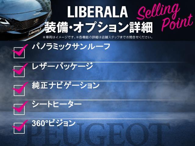 ３００８ ＧＴハイブリッド４　パノラミックサンルーフ　レザーＰＫＧ　本革シート　シートヒーター　純正メモリナビ　３６０°カメラ　パーキングアシスト　ＡＣＣ　レーンキープアシスト　ブラインドスポットアシスト　パワーテールゲート（2枚目）