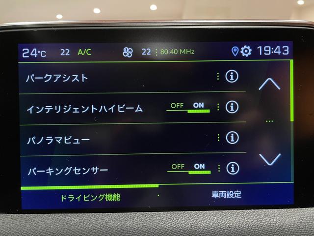 ３００８ ＧＴハイブリッド４　パノラミックサンルーフ　レザーＰＫＧ　本革シート　シートヒーター　純正メモリナビ　３６０°カメラ　パーキングアシスト　ＡＣＣ　レーンキープアシスト　ブラインドスポットアシスト　パワーテールゲート（18枚目）
