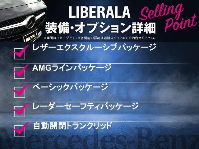 Cクラス C200 4Mアバンギャルド AMGラインパッケージ レザーエクスクルーシブPKG 赤黒コンビレザーシート シートヒーター ベーシックPKG レーダーセーフティPKG 360°カメラ DIGITALライト アダプティブハイビームアシスト 禁煙車(2枚目)