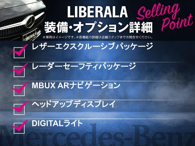 Cクラスオールテレイン C220d 4マチック オールテレイン 1オーナー レザーエクスクルーシブPKG パノラミックスライディングルーフ 本革シート レーダーセーフティPKG ヘッドアップディスプレイ 360°カメラ DIGITALライト 禁煙車(2枚目)