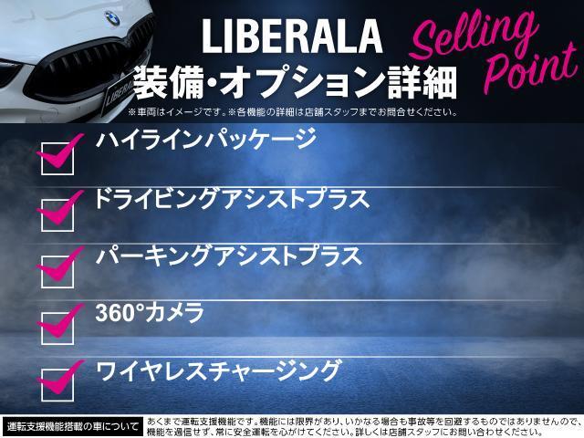 ＬＩＢＥＲＡＬＡ札幌白石の物件をご覧いただき誠にありがとうございます。安心してお乗り頂ける輸入車を全国のお客様にご提案、ご提供申し上げております。物件のお問い合わせはグーネット担当までご連絡下さい。