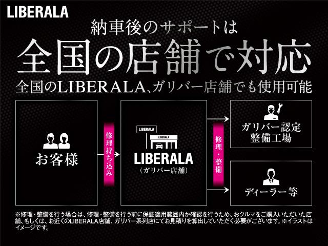 全国納車可能です！全国のＬＩＢＥＲＡＬＡ、もしくはガリバー直営店舗のどこでも納車が可能です。