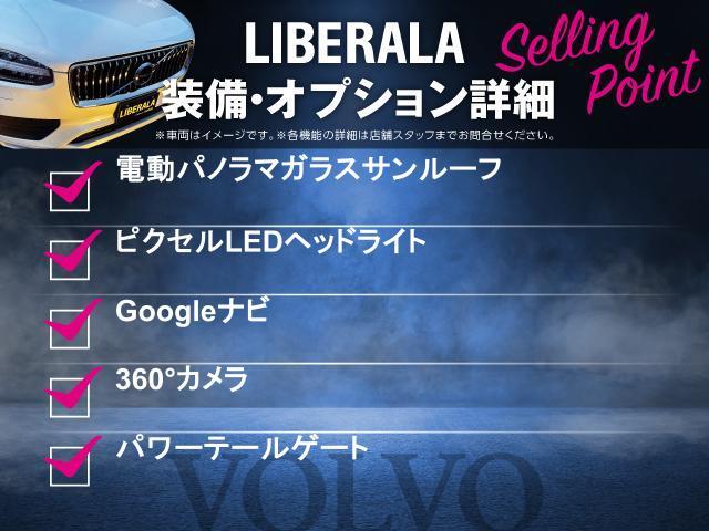 ＸＣ４０ アルティメット　Ｂ４　ＡＷＤ　電動パノラマガラスサンルーフ　ピクセルＬＥＤヘッドライト　ｈａｒｍａｎ／ｋａｒｄｏｎサラウンド　ダークティンテッドガラス　Ｇｏｏｇｌｅナビ　３６０°カメラ　パークアシスト　本革シート　シートヒーター（2枚目）