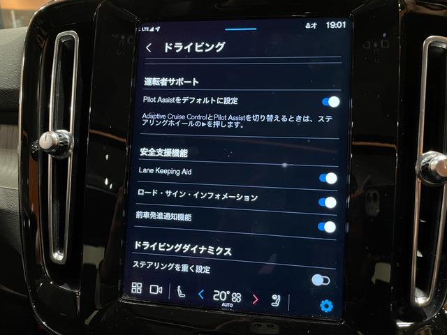 ＸＣ４０ アルティメット　Ｂ４　ＡＷＤ　電動パノラマガラスサンルーフ　ピクセルＬＥＤヘッドライト　ｈａｒｍａｎ／ｋａｒｄｏｎサラウンド　ダークティンテッドガラス　Ｇｏｏｇｌｅナビ　３６０°カメラ　パークアシスト　本革シート　シートヒーター（19枚目）