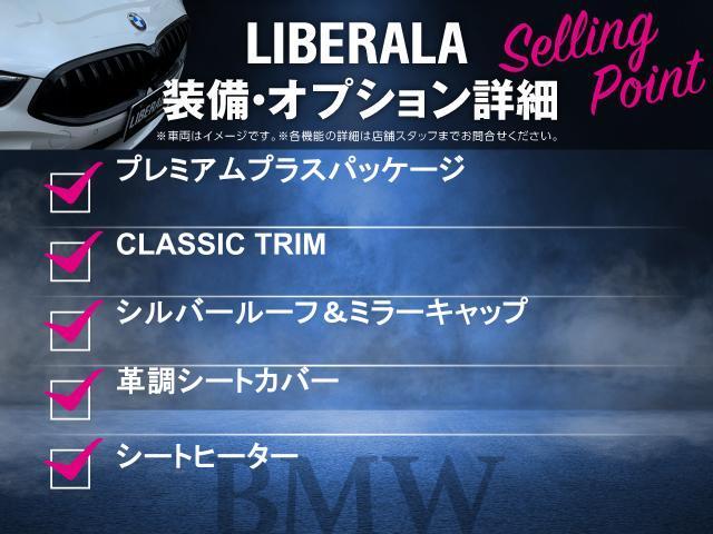 ＭＩＮＩ クーパーＤ　クロスオーバー　オール４　プレミアムプラスＰＫＧ　ＣＬＡＳＳＩＣＴＲＩＭ　シルバールーフ＆ミラーキャップ　ＡＣＣ　マルチディスプレイメーターパネル　革調シートカバー　シートヒーター　純正ＨＤＤナビ　バックカメラ　禁煙車（2枚目）