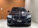 xDrive 20d Mスポーツ セレクトPKG パノラマガラスSR harman/kardonサラウンド ハイラインPKG 本革シート シートヒーター アクティブベンチレーションシート アンビエントライト OP20インチAW 禁煙車(45枚目)