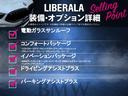 ＬＩＢＥＲＡＬＡ札幌白石の物件をご覧いただき誠にありがとうございます。安心してお乗り頂ける輸入車を全国のお客様にご提案、ご提供申し上げております。物件のお問い合わせはグーネット担当までご連絡下さい。