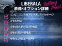 ＬＩＢＥＲＡＬＡ札幌白石の物件をご覧いただき誠にありがとうございます。安心してお乗り頂ける輸入車を全国のお客様にご提案、ご提供申し上げております。物件のお問い合わせはグーネット担当までご連絡下さい。