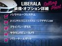 ＬＩＢＥＲＡＬＡ札幌白石の物件をご覧いただき誠にありがとうございます。安心してお乗り頂ける輸入車を全国のお客様にご提案、ご提供申し上げております。物件のお問い合わせはグーネット担当までご連絡下さい。