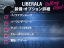 ＬＩＢＥＲＡＬＡ札幌白石の物件をご覧いただき誠にありがとうございます。安心してお乗り頂ける輸入車を全国のお客様にご提案、ご提供申し上げております。物件のお問い合わせはグーネット担当までご連絡下さい。