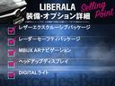 LIBERALA札幌白石の物件をご覧いただき誠にありがとうございます。安心してお乗り頂ける輸入車を全国のお客様にご提案、ご提供申し上げております。物件のお問い合わせはグーネット担当までご連絡下さい。