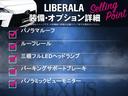 LIBERALA札幌白石の物件をご覧いただき誠にありがとうございます。安心してお乗り頂ける輸入車を全国のお客様にご提案、ご提供申し上げております。物件のお問い合わせはグーネット担当までご連絡下さい。