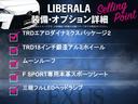 LIBERALA札幌白石の物件をご覧いただき誠にありがとうございます。安心してお乗り頂ける輸入車を全国のお客様にご提案、ご提供申し上げております。物件のお問い合わせはグーネット担当までご連絡下さい。
