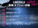 LIBERALA札幌白石の物件をご覧いただき誠にありがとうございます。安心してお乗り頂ける輸入車を全国のお客様にご提案、ご提供申し上げております。物件のお問い合わせはグーネット担当までご連絡下さい。