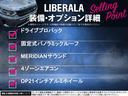 ＬＩＢＥＲＡＬＡ札幌白石の物件をご覧いただき誠にありがとうございます。安心してお乗り頂ける輸入車を全国のお客様にご提案、ご提供申し上げております。物件のお問い合わせはグーネット担当までご連絡下さい。