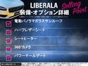 ＬＩＢＥＲＡＬＡ札幌白石の物件をご覧いただき誠にありがとうございます。安心してお乗り頂ける輸入車を全国のお客様にご提案、ご提供申し上げております。物件のお問い合わせはグーネット担当までご連絡下さい。