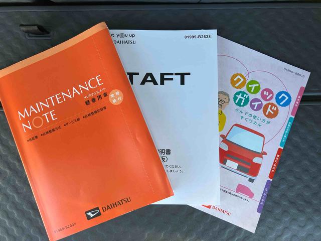 取説・保証書完備