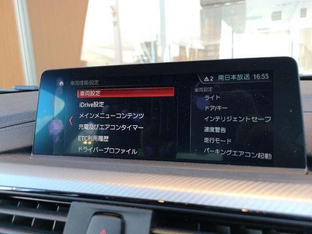 330e MスポーツアイパフォーマンスEDシャドー 純正HDDナビ バックカメラ USB Bluetooth アクティブクルーズコントロール レザーシート シートヒーター パワーシート ドライブレコーダー 前後コーナーセンサー LEDライト ETC(37枚目)