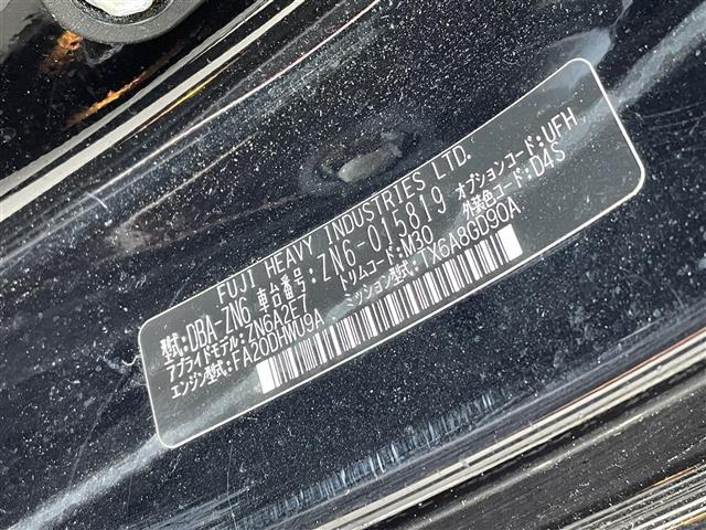 86 GTリミテッド 純正7インチナビ CD Bluetooth バックカメラ ETC ハーフレザーシート シートヒーター パドルシフト 横滑り防止装置 純正アルミホイール 純正フロアマット プッシュスタート スマートキー(33枚目)