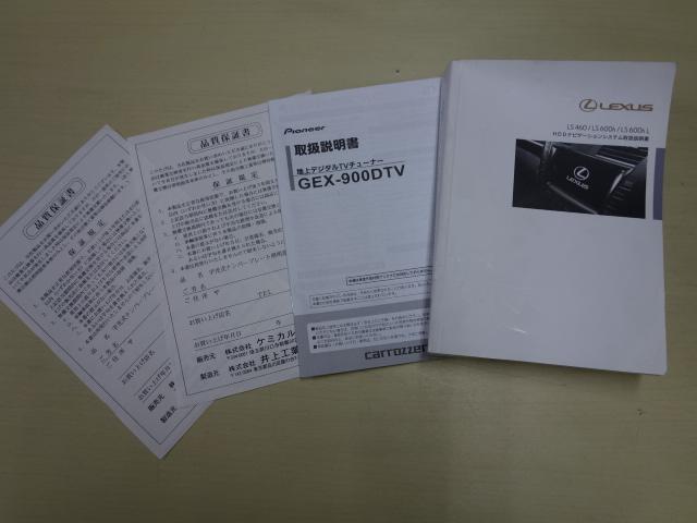 ＬＳ ＬＳ６００ｈＬ　サンルーフ　黒革　パワーシート　マークレビンソン　ＨＤＤ　地デジ　ＤＶＤ　リアエンタメ　フリップダウンモニター　バックカメラ　レーダークルーズ　プリクラッシュ（36枚目）