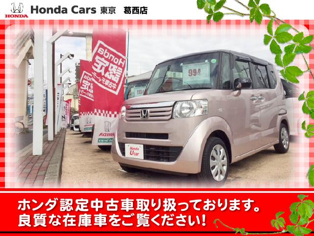 N-ONE オリジナルスタイルプラスアーバン メモリーナビ・純正ドラレコ前後・ETC2.0・ブライトスムースフロントシート・運転席/助手席シートヒーター・ホンダセンシング・EPB・ブレーキホールド機能(40枚目)