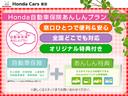 e:HEVEX 当社デモカーアップ・Google搭載9インチHonda CONNECTディスプレー・ホンダセンシング・渋滞追従機能+トラフィックジャムアシスト・ETC2.0・前後ドラレコ(36枚目)