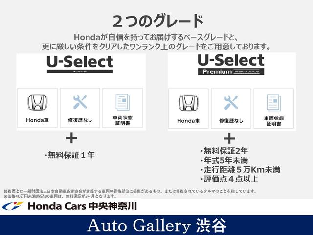 ノア ハイブリッドＧ　衝突軽減ブレーキ　クルーズコントロール　フルセグ付純正ナビ　バックカメラ　ＥＴＣ２．０　両側スライド左側電動ドア　オートライト　オートドアミラー　１６インチ純正アルミ　ホンダディーラー保証（44枚目）