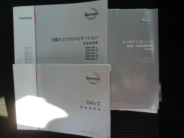 デイズ ハイウェイスター X 衝突軽減ブレーキ アイドリングストップ フルセグ付純正ナビ マルチビューカメラ ETC オートライト オートドアミラー スマートキー フォグライト 14インチ純正アルミ ホンダディーラー保証(3枚目)