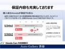 Ａ　衝突軽減ブレーキ　横滑り制御装置　サイドエアバッグ　フルセグ付純正ナビ　バックカメラ　ＥＴＣ　オートライト　オートドアミラー　盗難防止システム　１５インチ純正アルミ　スマートキー　ホンダディーラー保証(46枚目)