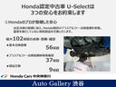 ＦＡ　衝突軽減ブレーキ　ワンセグ付パナソニック製ナビ　ＥＴＣ　オートライト　ヘッドライトアジャスター　電動格納ドアミラー　キーレスエントリー　ドアバイザー　マニュアルエアコン　ホンダディーラー保証（42枚目）