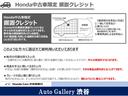 頭金0円より72回払いまでの、ホンダファイナンス クレジットプランのご用意がございます。店頭で審査申し込み、本申し込みが可能です。