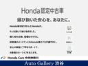 ２０Ｘ　エマージェンシーブレーキパッケージ　フルセグ付純正ナビ　マルチビューカメラ　クルーズコントロール　ＥＴＣ　シートヒーター　アイドリングストップ　オートライト　オートドアミラー　スマートキー　１７インチ純正アルミ　ホンダディーラー保証（45枚目）