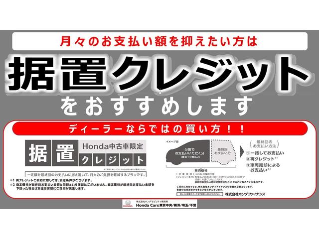 新しい中古車の買い方「据置クレジット」。１ランク上のグレードに乗りたい方や、点検パックやボディーコート、欲しかった用品を追加しても月々のお支払いを抑える事もできてお勧めです。